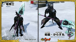 ꡼ No.024 | Х˥󤬡FFXIVפо!?˥˥Ķ2016ǤΥץǥ塼쥿LIVEǡŲåפȤΥܤȯɽʢɲá