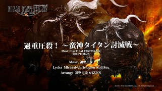 画像ギャラリー No.001のサムネイル画像 / 「FF エオルゼアカフェ」2周年記念イベントを7月21日に実施。横浜店も期間限定オープン