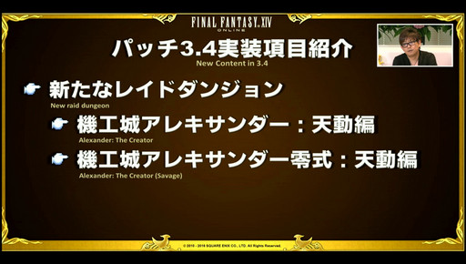 FFXIVסѥå3.4SOUL SURRENDER Ѥԡפ2016ǯ927˼ȥåλѹ䥽ѤοƥĤʤɤо