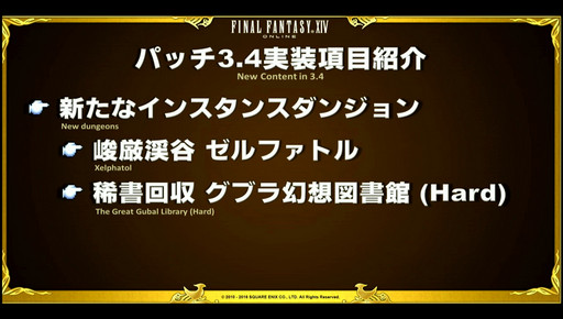 FFXIVסѥå3.4SOUL SURRENDER Ѥԡפ2016ǯ927˼ȥåλѹ䥽ѤοƥĤʤɤо