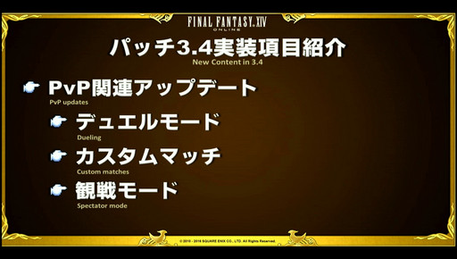 ꡼ No.012Υͥ / FFXIVסѥå3.4SOUL SURRENDER Ѥԡפ2016ǯ927˼ȥåλѹ䥽ѤοƥĤʤɤо