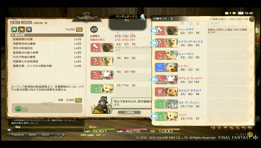 ꡼ No.020Υͥ / FFXIVסѥå3.4SOUL SURRENDER Ѥԡפ2016ǯ927˼ȥåλѹ䥽ѤοƥĤʤɤо