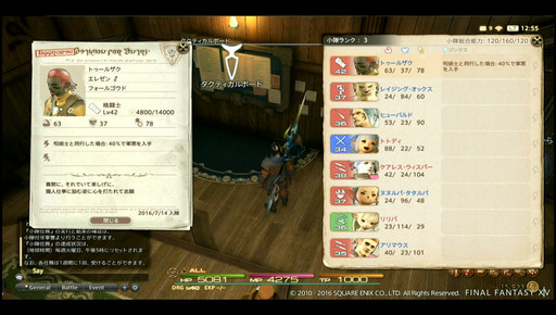 ꡼ No.021Υͥ / FFXIVסѥå3.4SOUL SURRENDER Ѥԡפ2016ǯ927˼ȥåλѹ䥽ѤοƥĤʤɤо