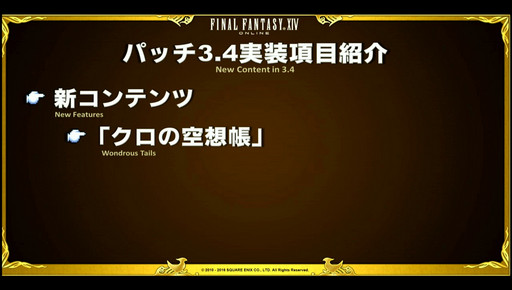 ꡼ No.022Υͥ / FFXIVסѥå3.4SOUL SURRENDER Ѥԡפ2016ǯ927˼ȥåλѹ䥽ѤοƥĤʤɤо