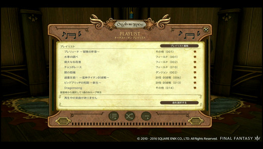 ꡼ No.031Υͥ / FFXIVסѥå3.4SOUL SURRENDER Ѥԡפ2016ǯ927˼ȥåλѹ䥽ѤοƥĤʤɤо