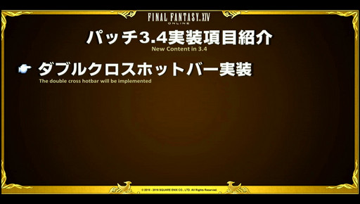 ꡼ No.036Υͥ / FFXIVסѥå3.4SOUL SURRENDER Ѥԡפ2016ǯ927˼ȥåλѹ䥽ѤοƥĤʤɤо