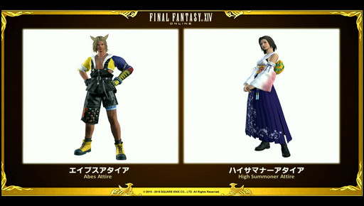 ꡼ No.050Υͥ / FFXIVסѥå3.4SOUL SURRENDER Ѥԡפ2016ǯ927˼ȥåλѹ䥽ѤοƥĤʤɤо