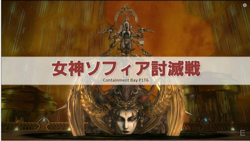 ꡼ No.012Υͥ / TGS 2016ϡFFXIVסѥå3.4ǼեƤ䥢ѥȥȾ󤬸32FFXIVץǥ塼쥿LIVEפݡ