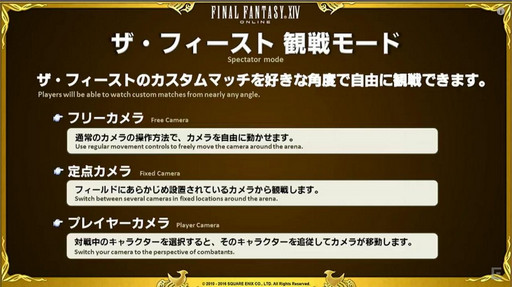 ꡼ No.025 | TGS 2016ϡFFXIVסѥå3.4ǼեƤ䥢ѥȥȾ󤬸32FFXIVץǥ塼쥿LIVEפݡ