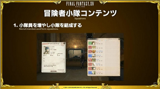 ꡼ No.042 | TGS 2016ϡFFXIVסѥå3.4ǼեƤ䥢ѥȥȾ󤬸32FFXIVץǥ塼쥿LIVEפݡ