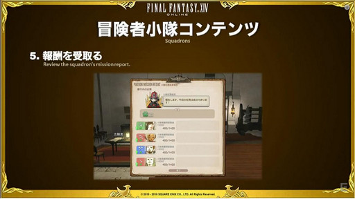 ꡼ No.046 | TGS 2016ϡFFXIVסѥå3.4ǼեƤ䥢ѥȥȾ󤬸32FFXIVץǥ塼쥿LIVEפݡ