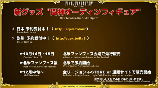 ꡼ No.060 | TGS 2016ϡFFXIVסѥå3.4ǼեƤ䥢ѥȥȾ󤬸32FFXIVץǥ塼쥿LIVEפݡ