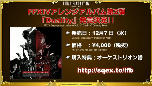 ꡼ No.062 | TGS 2016ϡFFXIVסѥå3.4ǼեƤ䥢ѥȥȾ󤬸32FFXIVץǥ塼쥿LIVEפݡ