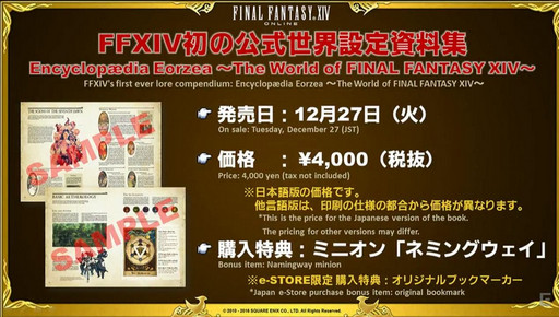 ꡼ No.063 | TGS 2016ϡFFXIVסѥå3.4ǼեƤ䥢ѥȥȾ󤬸32FFXIVץǥ塼쥿LIVEפݡ