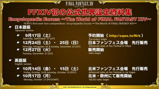 ꡼ No.064 | TGS 2016ϡFFXIVסѥå3.4ǼեƤ䥢ѥȥȾ󤬸32FFXIVץǥ塼쥿LIVEפݡ