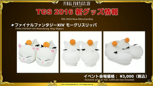 ꡼ No.072 | TGS 2016ϡFFXIVסѥå3.4ǼեƤ䥢ѥȥȾ󤬸32FFXIVץǥ塼쥿LIVEפݡ