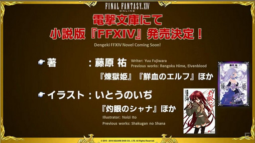 ꡼ No.075 | TGS 2016ϡFFXIVסѥå3.4ǼեƤ䥢ѥȥȾ󤬸32FFXIVץǥ塼쥿LIVEפݡ