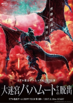 ���������꡼ No.001�Υ���ͥ������ / �֥ե����ʥ�ե��󥿥���XIV�פ�SCRAP���꤬����ꥢ��æ�Х�����Υ���ܡ����µܥХϥࡼ�Ȥ����æ�Сפ���2017ǯ2��10��������������ʤɤǽ缡����