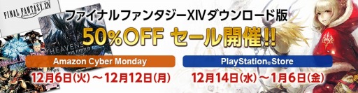 ꡼ No.007Υͥ / ֥եʥե󥿥XIVפDLǤȾۤˤʤָꥻ뤬ȡPCǤ1212PS4Ǥ12142017ǯ16ޤǳ