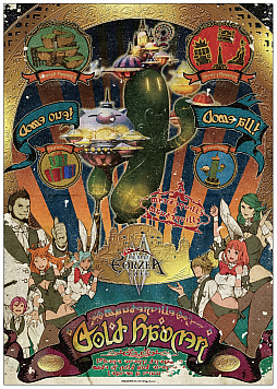 ꡼ No.006Υͥ / ֥եʥե󥿥XIVסʥ륤٥ȡ2016פ1215鳫š֥를եפǴָ˥塼