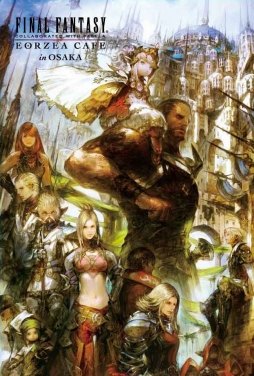 画像ギャラリー No.015のサムネイル画像 / 「ファイナルファンタジー エオルゼアカフェ」の新店舗が大阪・なんばに2017年1月11日オープン