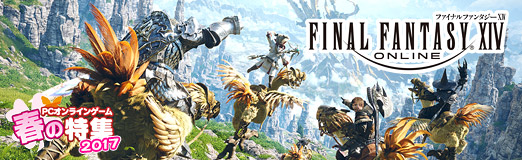 ꡼ No.007Υͥ / PR֥ۡեʥե󥿥XIVפϤ˹롪ʳĥѥåֹϡΥ٥졼פ˸ơץ쥤Ϥ褦