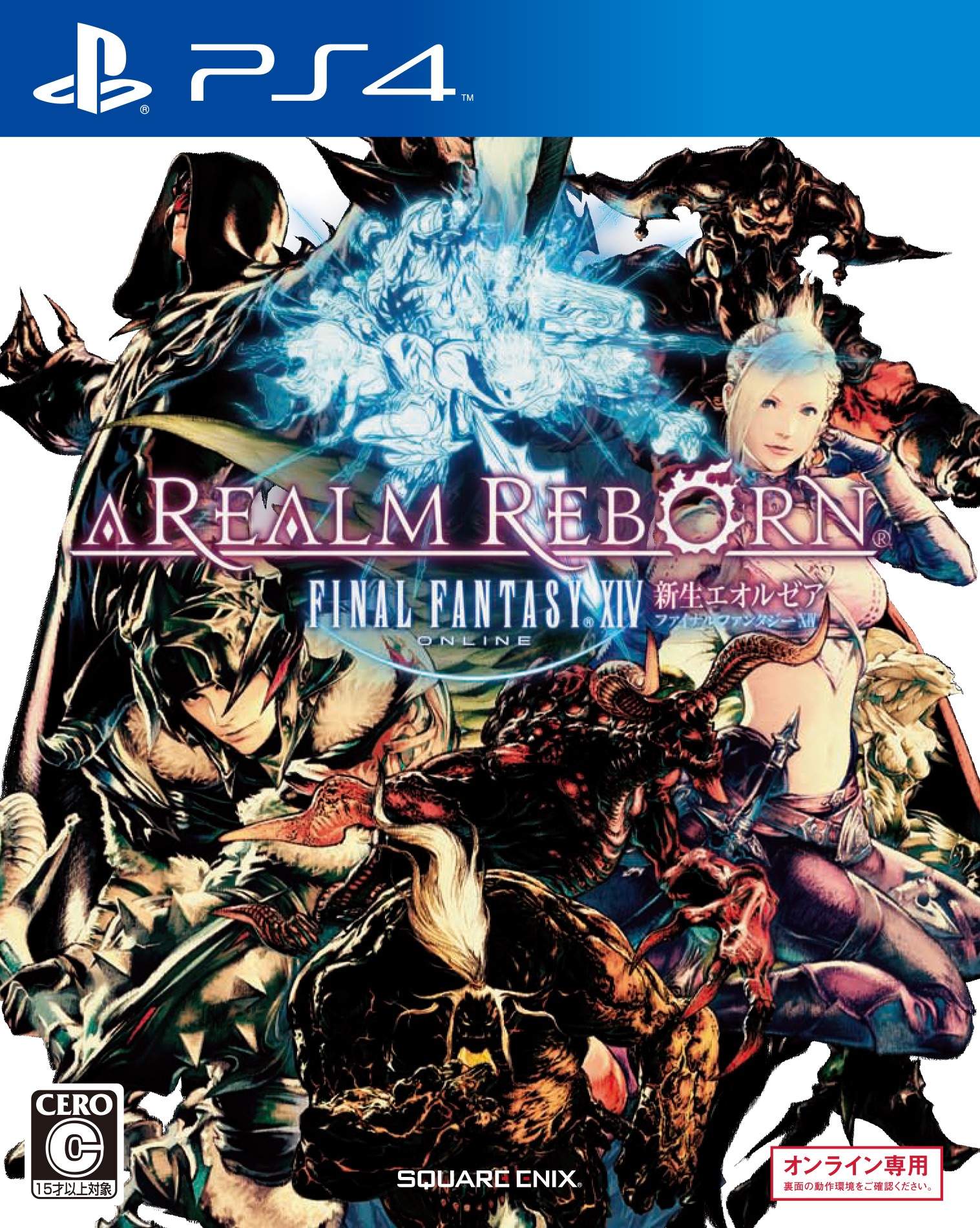 画像集 009 ファイナルファンタジーxiv 紅蓮のリベレーター 発売記念セール が開催 新生エオルゼア