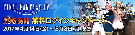 ꡼ No.002Υͥ / FFXIVפ96̵ǥץ쥤Ǥ륭ڡȡоݤϷߤ30ʾ夬вᤷƤץ쥤䡼