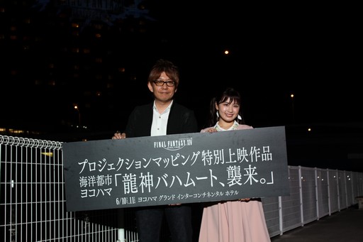 画像ギャラリー No.012のサムネイル画像 / 横浜にバハムート襲来! FF30周年企画,「FFXIV」プロジェクションマッピング映像のリハーサル上映会をレポート