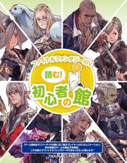 ꡼ No.005Υͥ / FFXIVפDLǤ50󥪥դˤʤWinterפš2018ǯ114ޤ