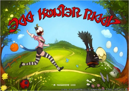 画像ギャラリー No.002のサムネイル画像 / 「FFXIV」,シーズナルイベント「エッグハント」が本日より開催