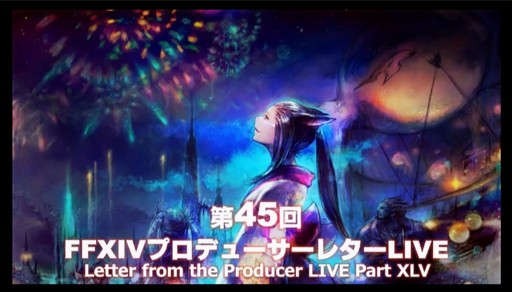 ꡼ No.006Υͥ / FFXIVץꥪ쥦Ĳؤ87 ѥå4.4줿FATE45ץǥ塼쥿LIVEץݡ