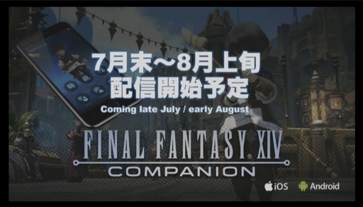 FFXIVץꥪ쥦Ĳؤ87 ѥå4.4줿FATE45ץǥ塼쥿LIVEץݡ