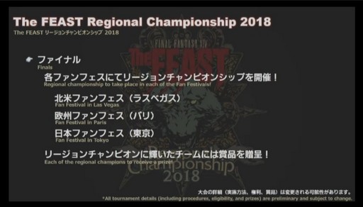 ꡼ No.042Υͥ / FFXIVץꥪ쥦Ĳؤ87 ѥå4.4줿FATE45ץǥ塼쥿LIVEץݡ