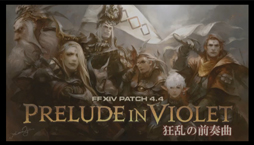 ꡼ No.045Υͥ / FFXIVץꥪ쥦Ĳؤ87 ѥå4.4줿FATE45ץǥ塼쥿LIVEץݡ