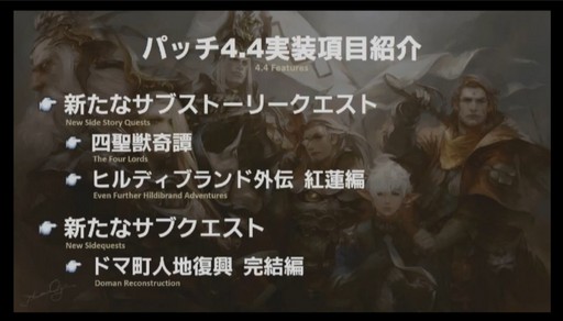 ꡼ No.048Υͥ / FFXIVץꥪ쥦Ĳؤ87 ѥå4.4줿FATE45ץǥ塼쥿LIVEץݡ