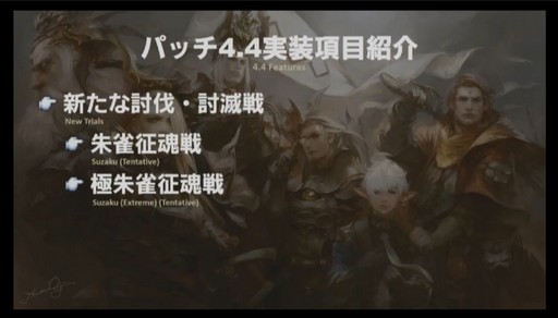 ꡼ No.051Υͥ / FFXIVץꥪ쥦Ĳؤ87 ѥå4.4줿FATE45ץǥ塼쥿LIVEץݡ