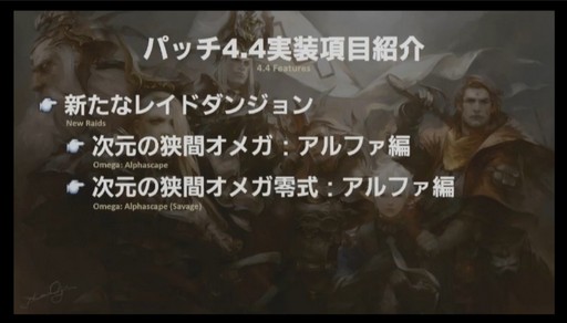 ꡼ No.052Υͥ / FFXIVץꥪ쥦Ĳؤ87 ѥå4.4줿FATE45ץǥ塼쥿LIVEץݡ