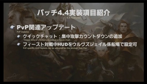 ꡼ No.054Υͥ / FFXIVץꥪ쥦Ĳؤ87 ѥå4.4줿FATE45ץǥ塼쥿LIVEץݡ