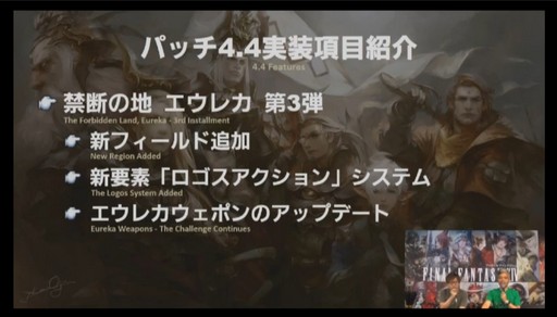 ꡼ No.056Υͥ / FFXIVץꥪ쥦Ĳؤ87 ѥå4.4줿FATE45ץǥ塼쥿LIVEץݡ