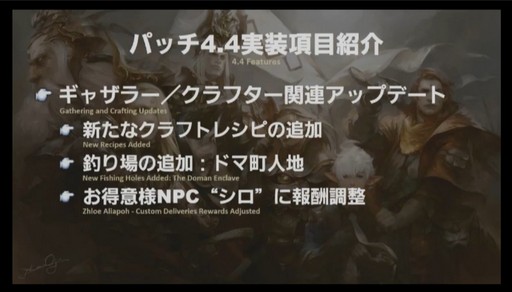 ꡼ No.058Υͥ / FFXIVץꥪ쥦Ĳؤ87 ѥå4.4줿FATE45ץǥ塼쥿LIVEץݡ