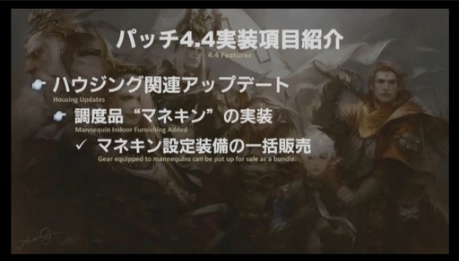 ꡼ No.059Υͥ / FFXIVץꥪ쥦Ĳؤ87 ѥå4.4줿FATE45ץǥ塼쥿LIVEץݡ