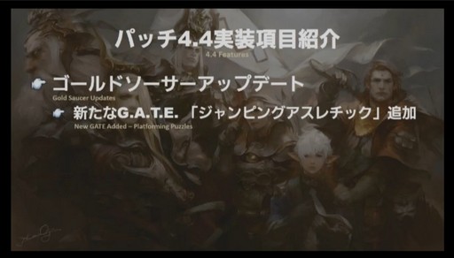 FFXIVץꥪ쥦Ĳؤ87 ѥå4.4줿FATE45ץǥ塼쥿LIVEץݡ