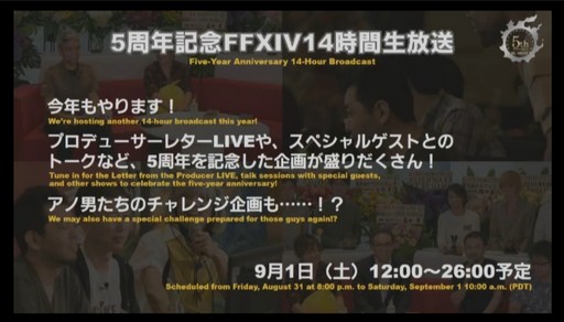 ꡼ No.088Υͥ / FFXIVץꥪ쥦Ĳؤ87 ѥå4.4줿FATE45ץǥ塼쥿LIVEץݡ