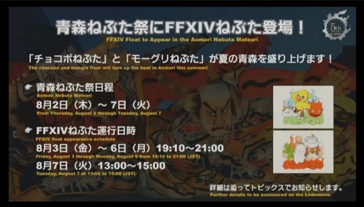 ꡼ No.092Υͥ / FFXIVץꥪ쥦Ĳؤ87 ѥå4.4줿FATE45ץǥ塼쥿LIVEץݡ