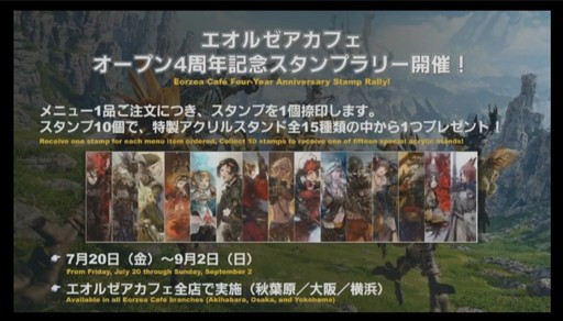 ꡼ No.099Υͥ / FFXIVץꥪ쥦Ĳؤ87 ѥå4.4줿FATE45ץǥ塼쥿LIVEץݡ