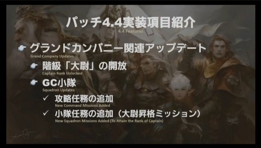 ꡼ No.104Υͥ / FFXIVץꥪ쥦Ĳؤ87 ѥå4.4줿FATE45ץǥ塼쥿LIVEץݡ