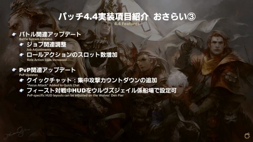 ꡼ No.018Υͥ / FFXIVץѥå4.4ֶնʡפ918˥꡼46FFXIVץǥ塼쥿LIVEפݡ