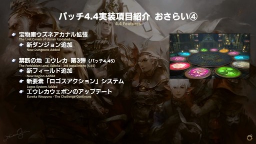 ꡼ No.019Υͥ / FFXIVץѥå4.4ֶնʡפ918˥꡼46FFXIVץǥ塼쥿LIVEפݡ