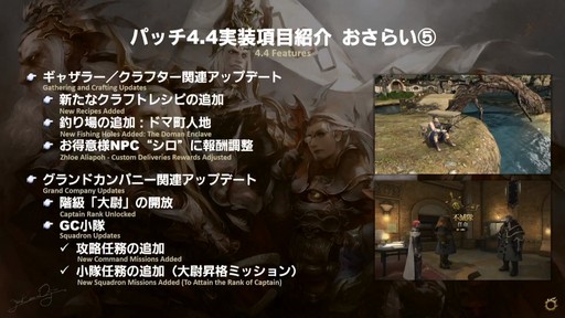 ꡼ No.020Υͥ / FFXIVץѥå4.4ֶնʡפ918˥꡼46FFXIVץǥ塼쥿LIVEפݡ